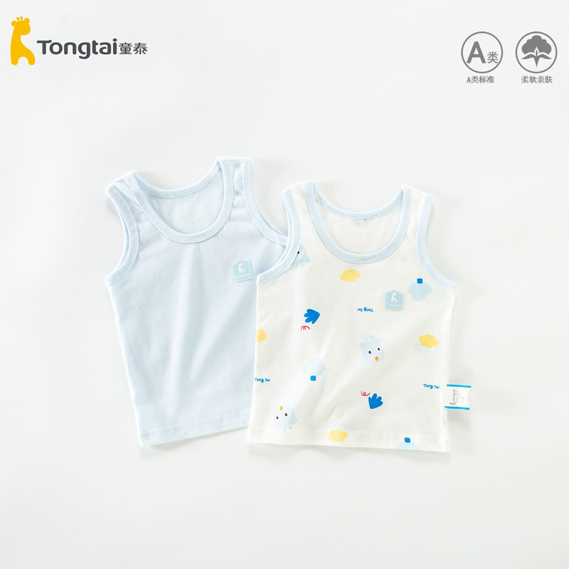 童泰儿童背心男童女童婴幼儿无袖宝宝纯棉春秋内穿夏季外穿男孩小,淘宝优惠券,粉丝福利购,淘宝优惠卷
