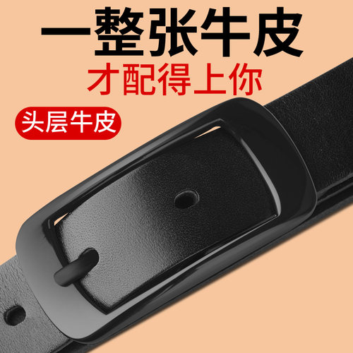 皮带女2026新款配牛仔裤真皮简约百搭正品高档腰带品牌黑复古牛皮 - 图0