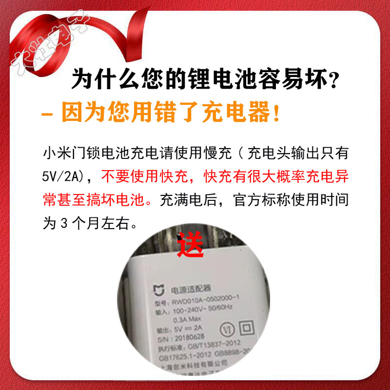 适用小米全自动智能门锁pro X锂电池PT114765 IBR009NA JKPR,淘宝优惠券,粉丝福利购,淘宝优惠卷