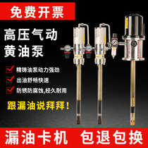 Pneumatic Butter Machine Pump Head High Pressure Yellow Oil Gun Single Pump Head Pneumatic Butter Tubing Lubricator Lengthened Butter Pump Head