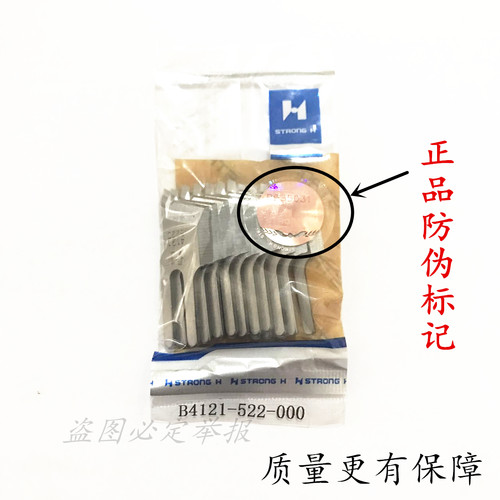 切边带刀平车 切刀车 强信刀片 切边切棉切布B4121-522-000促销 - 图0