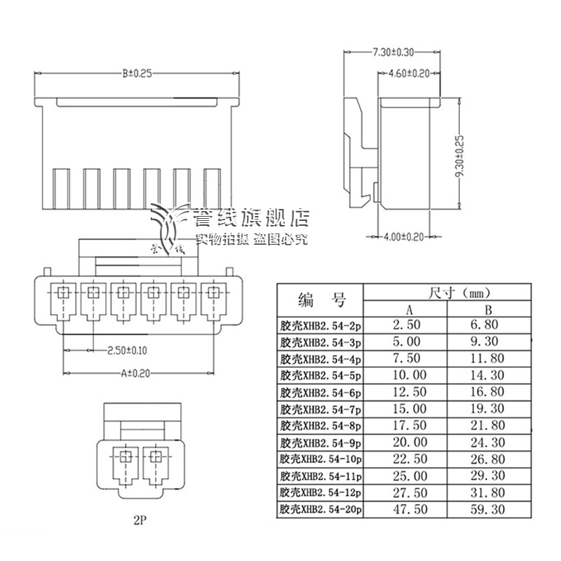 XHB2.54带扣端子线 单头连接线电路板3pin线材插拔接头插头PH2.54 - 图1