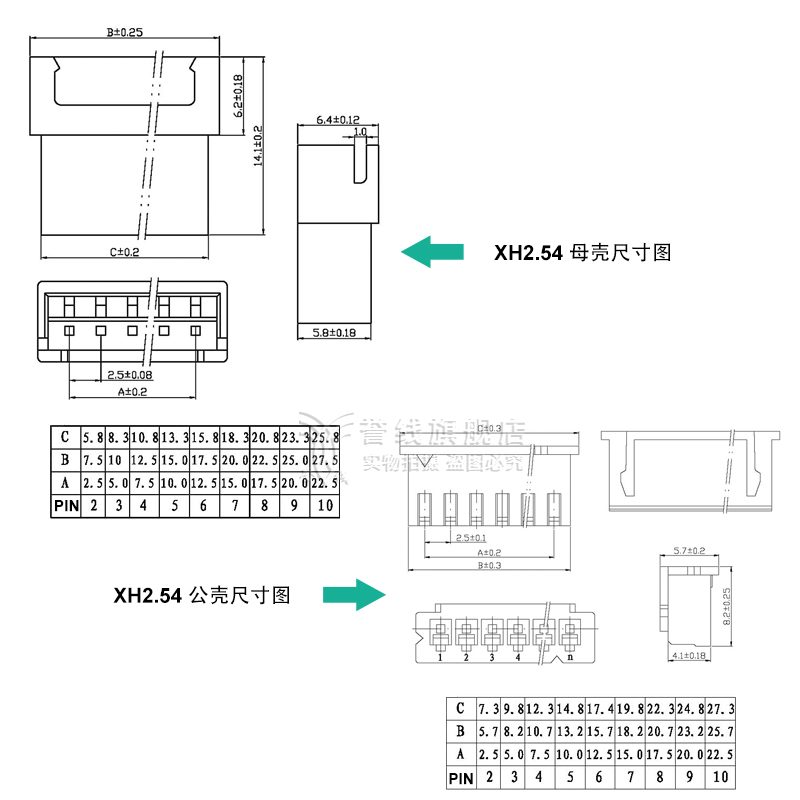 XH2.54mm公母延长线 2p3p4p5p6p7p8p9p10p公头母头接头10cm 30cm - 图1