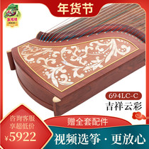 The Dunhuang guzheng 694LC-C auspicious cloud colopology first class step in place zither (a selection of the Dunhuang guzheng)