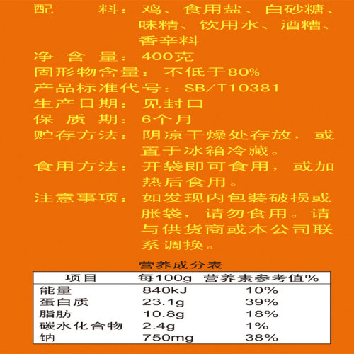 楼外楼杭州糟鸡白切鸡醉鸡熟食香卤味年货家宴杭州特产老字号400g - 图1