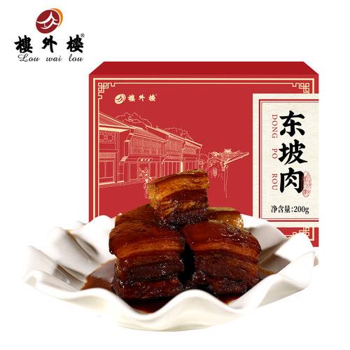 楼外楼东坡肉东坡焖肉红烧肉熟食猪肉杭州特产老字号200g盒 - 图3