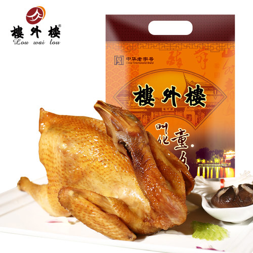 楼外楼叫化鸡叫花童鸡熟食肉食礼包年货名菜杭州特产老字号800g袋 - 图0