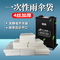 Disposable umbrella bag thickened umbrella bagging umbrella machine General umbrella bag machine plastic bag No electrostatic thick umbrella bagging