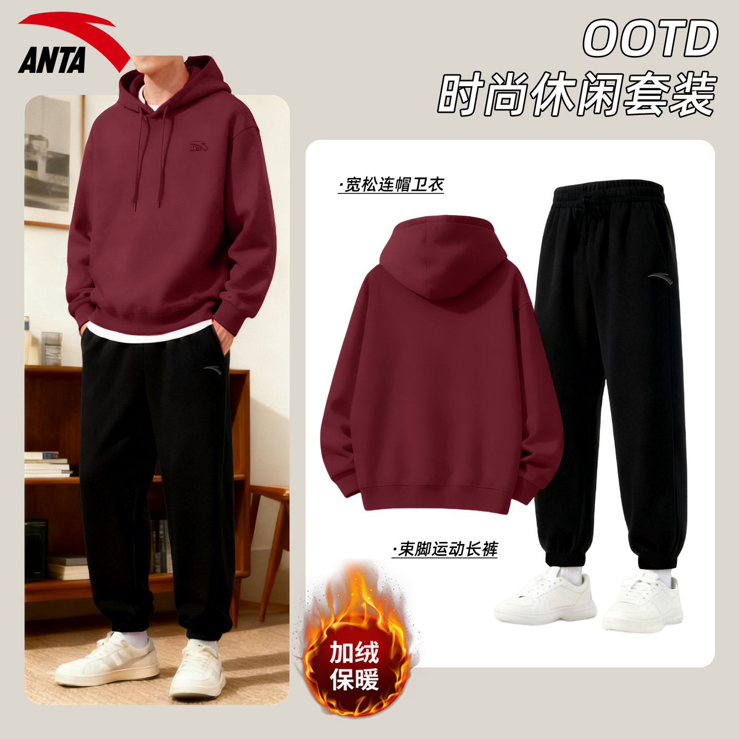 安踏运动套装男士冬装休闲服一整套2026新款加绒连帽卫衣百搭卫裤,淘宝优惠券,粉丝福利购,淘宝优惠卷