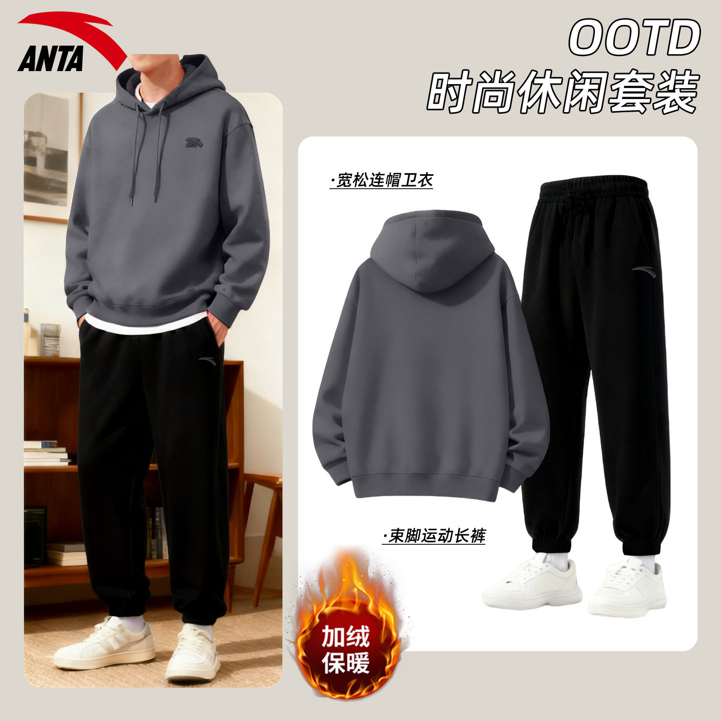 安踏运动套装男士冬装休闲服一整套2026新款加绒连帽卫衣百搭卫裤,淘宝优惠券,粉丝福利购,淘宝优惠卷