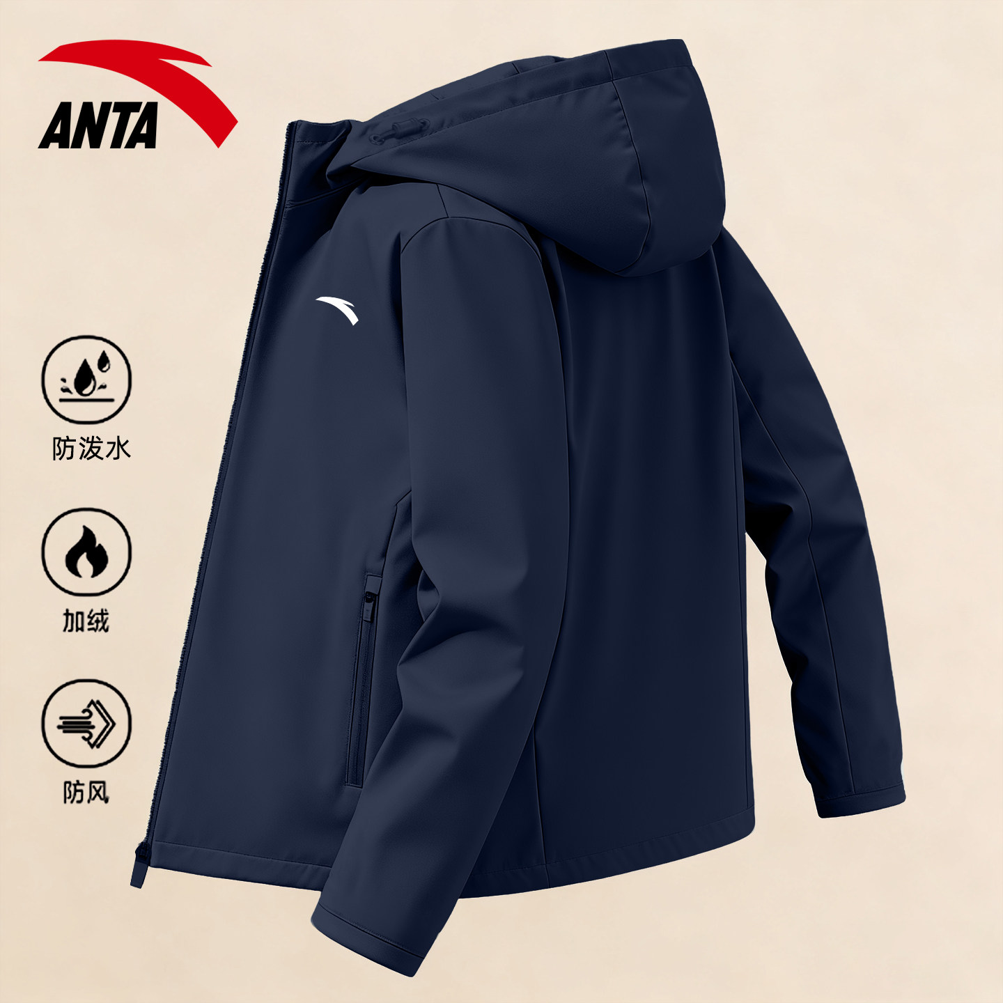 安踏加绒梭织外套男士冬季新款保暖上衣户外防风开衫运动立领夹克,淘宝优惠券,粉丝福利购,淘宝优惠卷