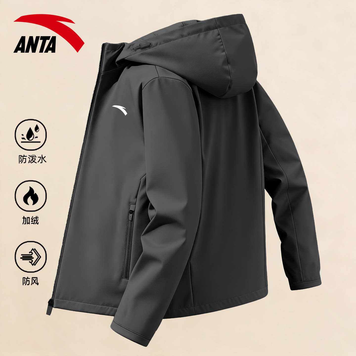 安踏加绒梭织外套男士冬季新款保暖上衣户外防风开衫运动立领夹克,淘宝优惠券,粉丝福利购,淘宝优惠卷