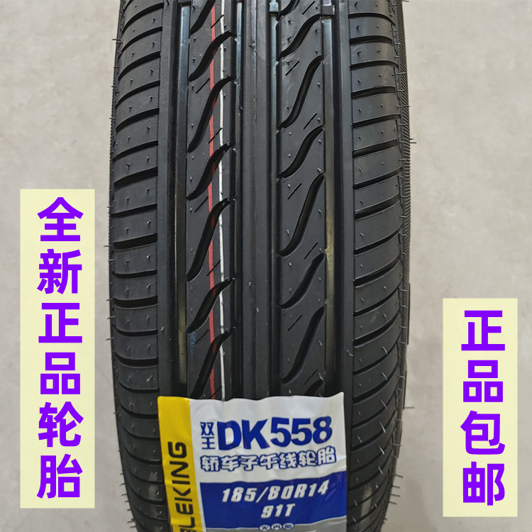 轮胎185/80R14适配奥迪100东风小康C37长安星光185R14C/LT轮胎 - 图2