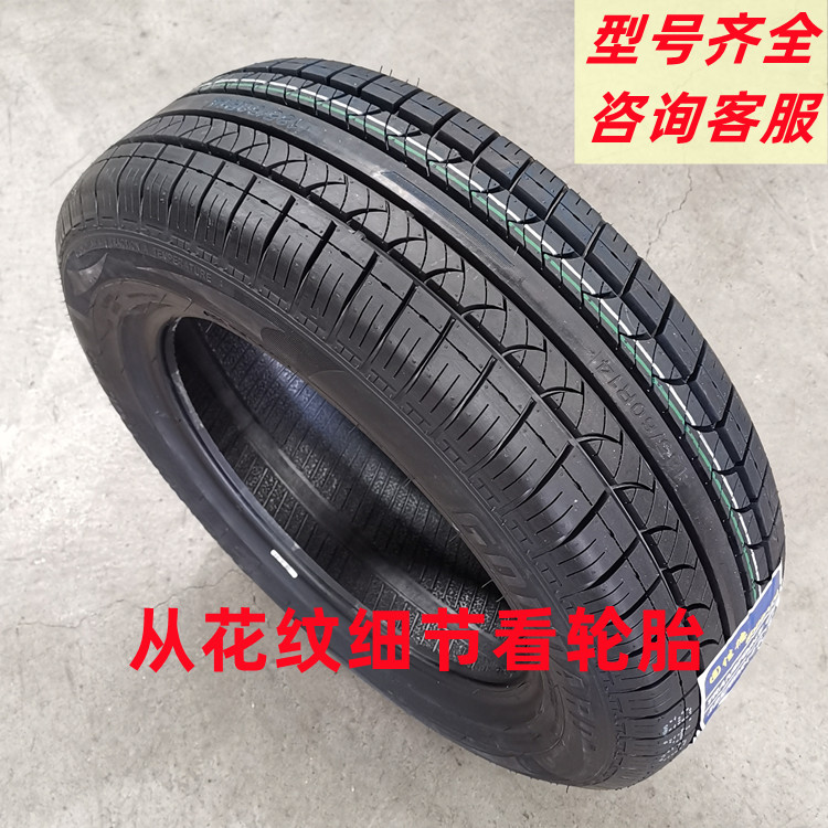 全新轮胎185/60R14适配雪佛兰乐风捷达爱丽舍POLO富康1856014 - 图2