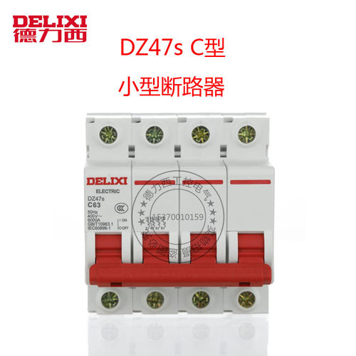 德力西断路器DZ47S 3P 63a 4P 40A家用1P 16A 2P 32a小型空开1A6A - 图2