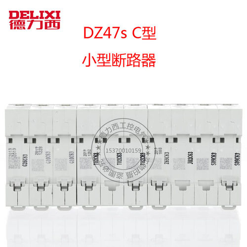 德力西断路器DZ47S 3P 63a 4P 40A家用1P 16A 2P 32a小型空开1A6A - 图1