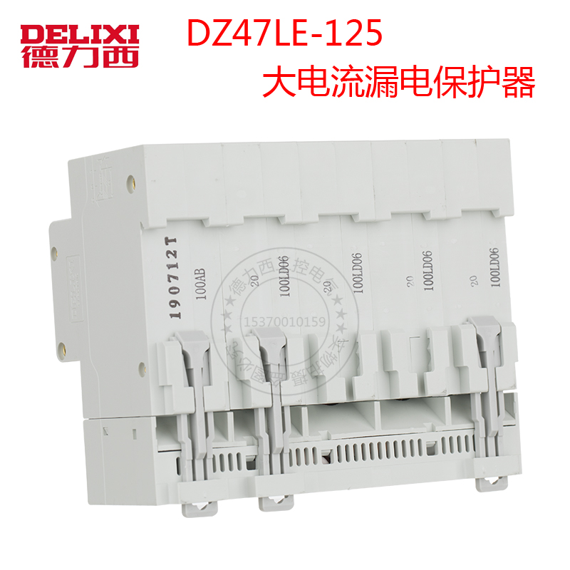 三相四线漏保125A 漏电保护器 DZ47LE 4P 100A 断路器80A - 图1