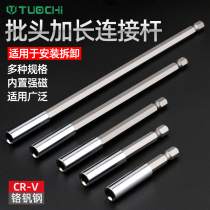 1 4 electric batch head strong magnetic connecting rod pistol drill lengthened rod extension rod 6 35mm sleeve quick adapter