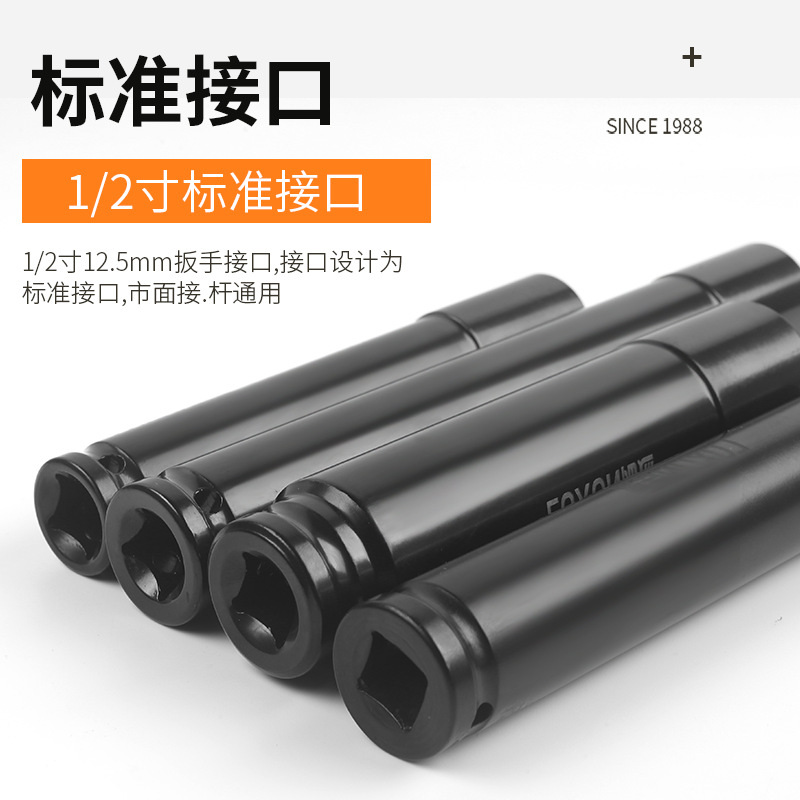 1/2飞加长电动扳手风炮头加长型开口加厚长10mm套筒头套管工具 - 图1