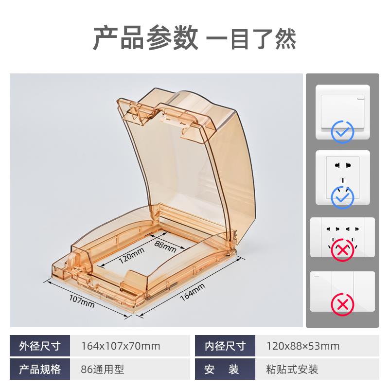 aokola插座防水罩86型加高粘贴式加大防水盒自粘式浴室防水盖加锁 - 图3