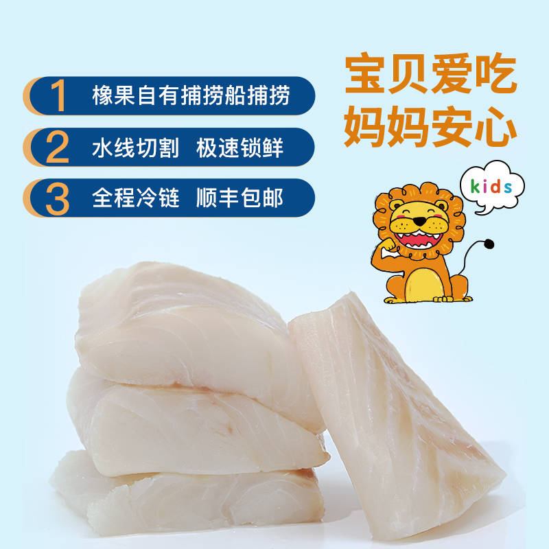 橡果生鮮真鱈魚進口新鮮大西洋海鮮獨立小包送寶寶嬰兒輔食譜250g_橡果國際官方旗艦店_水產肉類_新鮮蔬果_熟食