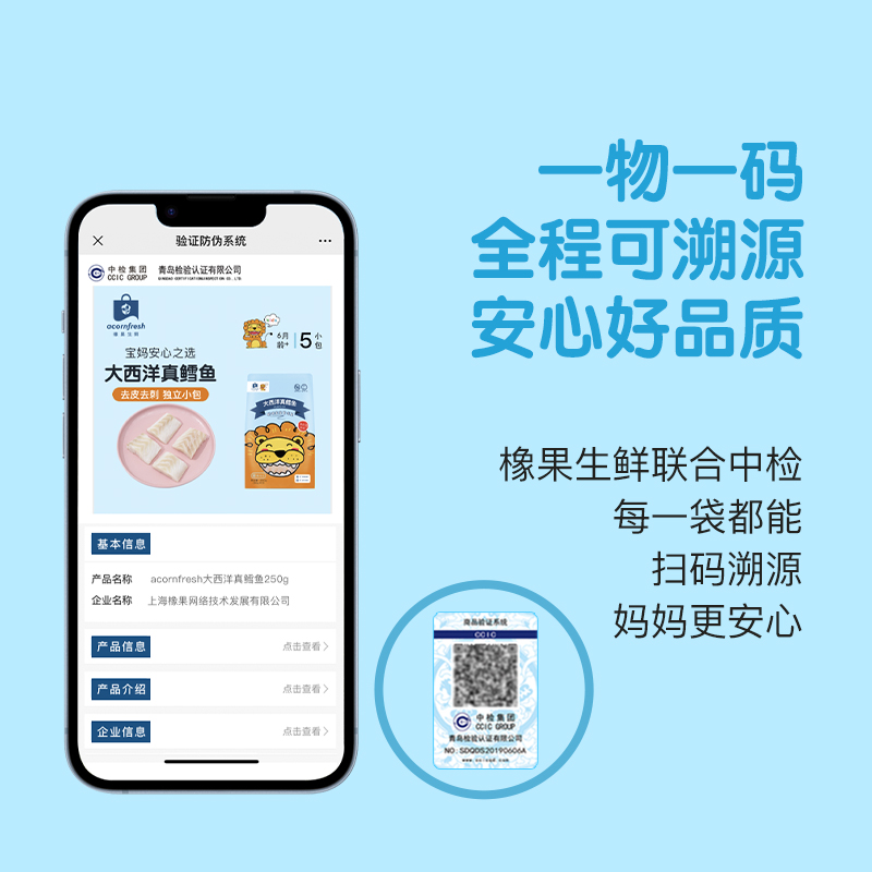 橡果国际生鲜进口大西洋真鳕鱼冷冻小包750g送宝宝婴儿辅食谱