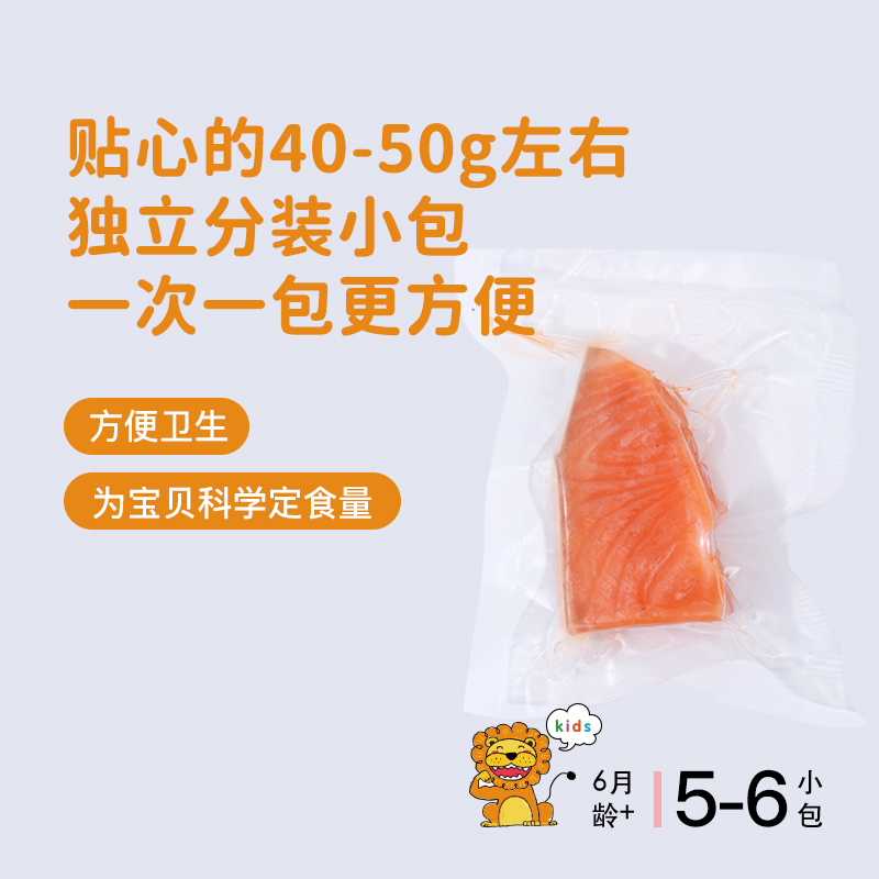 橡果生鲜海鲜大西洋三文鱼冷冻小包装250g*3送宝宝婴儿辅食谱