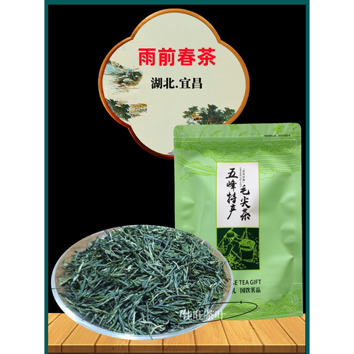2026新茶五峰高山毛尖湖北茶叶宜昌高山云雾炒青散装味浓绿茶 - 图0