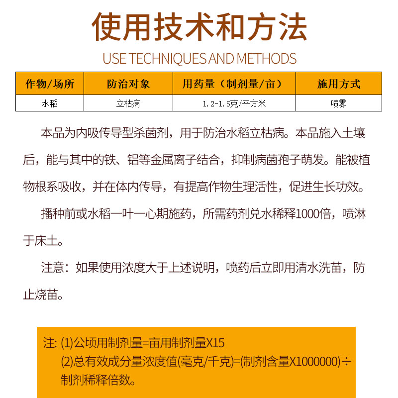 30%甲霜噁霉灵恶霉灵 水稻立枯病辣椒烟草西瓜番茄根腐病农药杀菌 - 图2