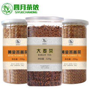 【3罐装】四月茶侬 黄金苦荞250g+黄金苦荞250g+大麦茶320g