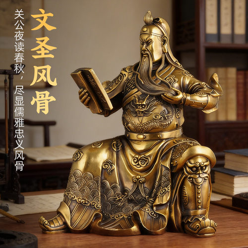 黄铜看书关公摆件铜像读书关羽佛像武财神爷关帝圣君招财工艺品 - 图0