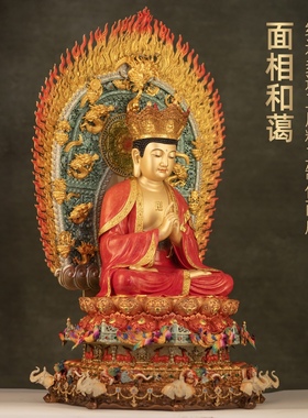 全铜珐琅彩毗卢遮那佛大日如来佛释迦牟尼佛像家用寺庙佛堂供奉