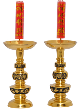 佛光元宝针烛台摆件一对佛前灯蜡烛台供灯莲花灯小针烛台供佛灯