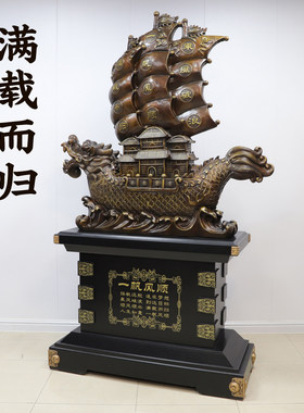 特大号一帆风顺龙船招财黄铜落地摆件办公室大厅装饰公司开业礼品