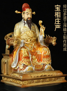 黄铜珐琅彩文昌帝君摆件金榜题名文曲星君像家居客厅书房神像供奉