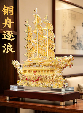 黄铜花丝一帆风顺摆件龙帆高挂招财龙船家居客厅公司办公室装饰品