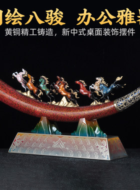 彩铜八骏雄风八骏马摆件仿真象牙家居客厅电视柜公司办公室装饰品