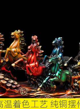 纯铜招财风水别墅会所大堂八骏马