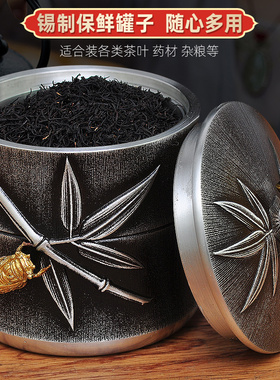 廖达锡制纯锡茶叶罐锡罐旅行便携式密封罐创意送礼个性精致储茶盒