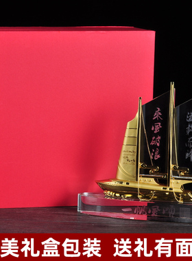 帆船客厅退伍军人工艺礼品送战友