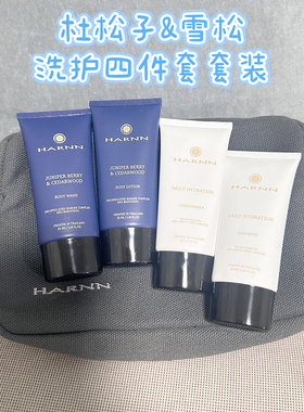 HARNN洗发水护发素沐浴露身体乳