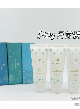 HARNN泰国滋润便携护手霜