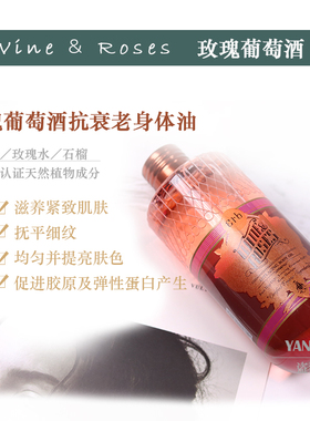 泰国ERB滋润身体精油清爽不油