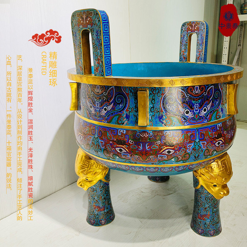 中景泰正宗非遗北京珐琅景泰蓝兽面纹鼎式香炉纯手工铜胎高温烧制,淘宝优惠券,粉丝福利购,淘宝优惠卷