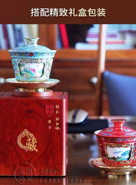刘永森景泰蓝盖碗粉彩陶瓷转心杯