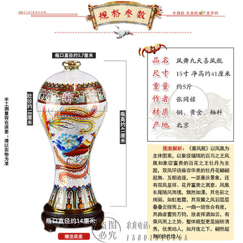 张同禄北京景泰蓝15寸凤舞九天喜凤瓶铜胎掐丝珐琅摆件出国礼品 - 图2