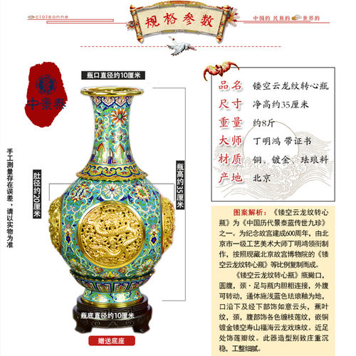 北京景泰蓝仿故宫镂空云龙转心瓶丁明鸿大师铜胎掐丝珐琅摆件礼品 - 图2