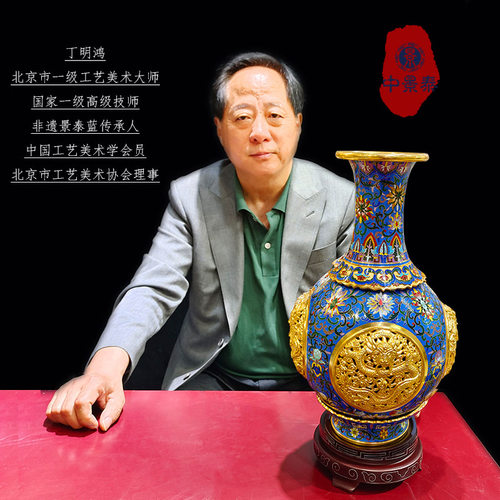 北京景泰蓝仿故宫镂空云龙转心瓶丁明鸿大师铜胎掐丝珐琅摆件礼品 - 图0