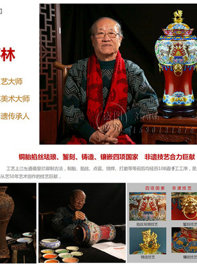 北京珐琅景泰蓝花瓶戴嘉林生肖尊