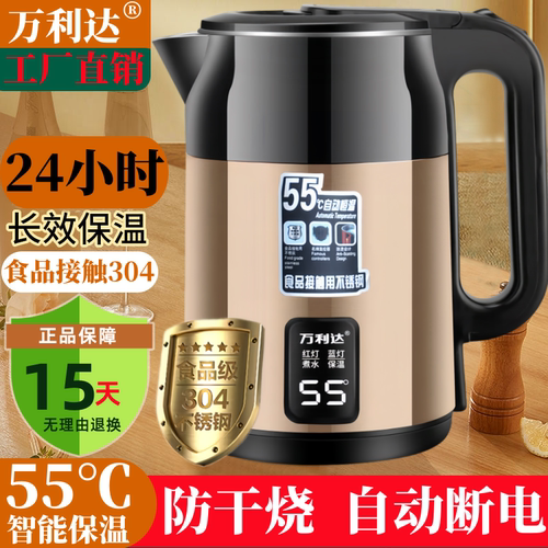 万利达保温电壶烧水壶家用智能保温一体大容量开水快壶304不锈钢 - 图1